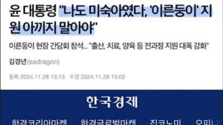 윤석열이 국정운영에 전혀 참여 안하고 있다는 증거