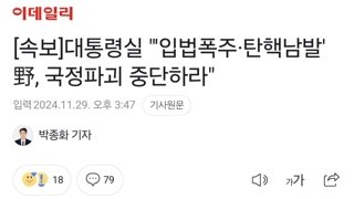 [속보]대통령실 