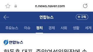 한동훈 대표, 중앙여성위원장에 손인춘 임명