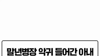 군인악귀가 들어간 여자