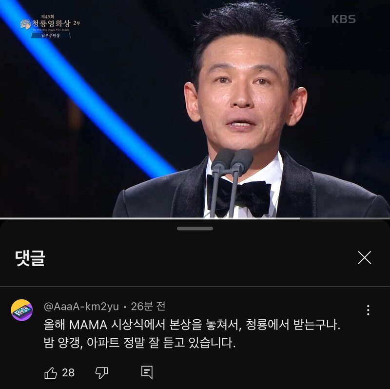 뮤지션 황정민 씨 청룡 수상 축하합니다