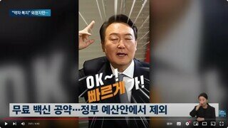 대선 공약? 좋빠가 !!!!!