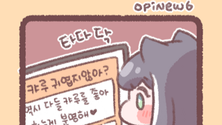 서민 남친과 갑부 여친.manwha