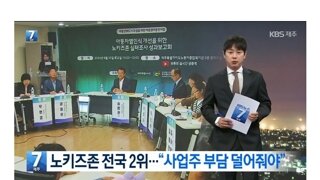 노키즈존 전국 2위라는 제주도