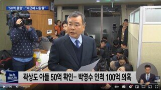 정권 바뀌면 제일 먼저 대대적인 수사할 영역