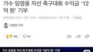 임영웅.. 제발 적당히 해라..