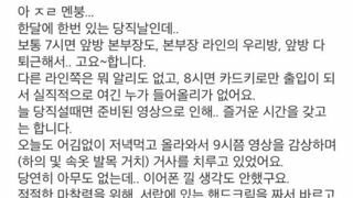 당직근무중 딸치다 여직원에게 걸렸습니다