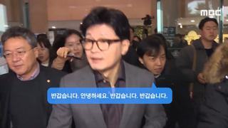 기자들 질문 세례에 한동훈 반응