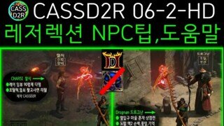 자료실에 자작 NPC팁,크기조절 스킨 올렸습니다.