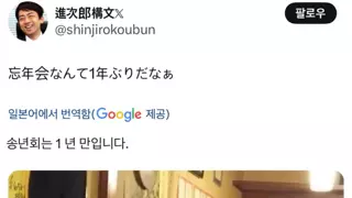 펀쿨섹좌의 송년회