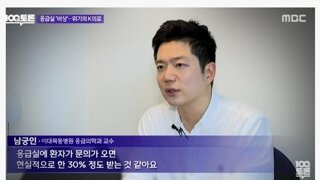 비행기에서 응급환자 만난 응급의학과 의사