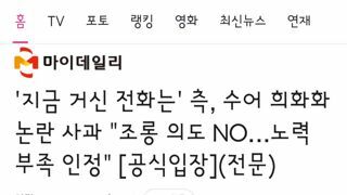 수어 희화화 논란으로 사과한 엠비씨 드라마