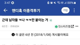 여자들이 싫어하는 카톡말투