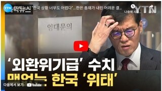 망해가는 대한민국