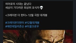 마블)소니 최후의 똥꼬쇼 근황