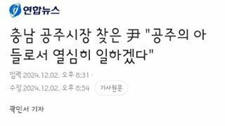 윤석열이 공주의 아들이라네요.