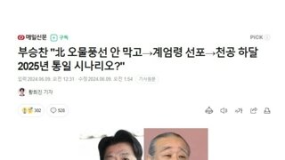 계엄하니 이게 생각나네