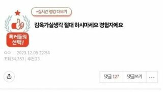 판녀의 여자 교도소 후기