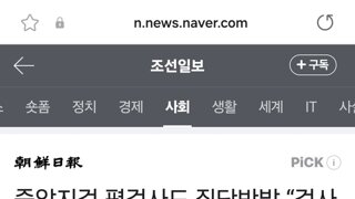 중앙지검 평검사도 집단반발 “검사 탄핵은 검찰 독립성 심각 훼손”