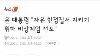 북한 안보로 계엄안되니까 사법 행정부 마비타령으로 계엄선포 ㅋㅋㅋ