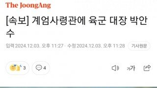 [전문]계엄사령부 포고령