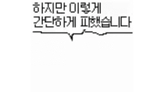 이재명 잡아가려고 계엄군이 부순문