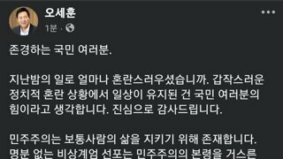 오세훈 페북