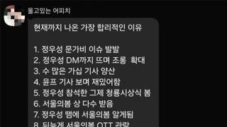 123쿠테타 의식의 흐름