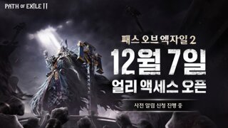 패오엑2 사전다운로드만 100만명대예상