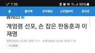 민주당 시국선언 집회 안내