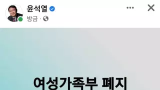 ??? : 여가부 폐지는 민주당때문에 못한다!