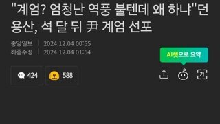 자다 오줌마려워서 깼더니 이게 뭔 난리래..