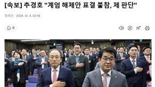 [속보] 추경호 