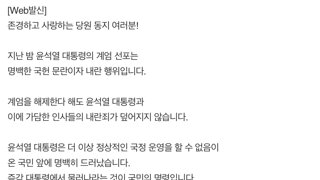 민주당 조국혁신당 12시 국회 본청 시국대회