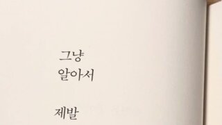 지디가 오늘 좋아요 누른 글