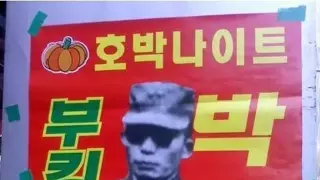 계엄포고령