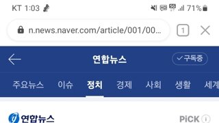 내각 총사퇴를 논의한다고?