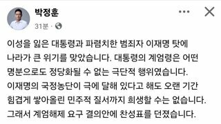 친한계 박정훈 페북