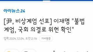 여야당 모두 대통령 비판 멘트들