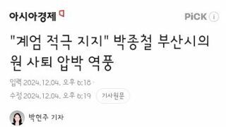 계엄상황에 눈치코치없어서 욕먹는 사람들