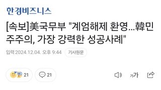 [속보]美국무부 