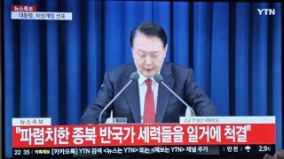 다시봐도 얼척없는 계엄선언문