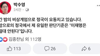 국힘 박수영 페북