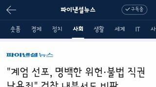 이시각 검찰 반응