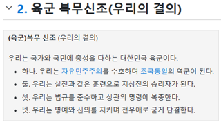 이번에 군대가 욕먹어야하는 이유