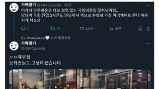 계엄군 국회 본회의장 진입이 늦어졌던 이유