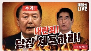 매불쇼에서도 대통령이라고 안부르네