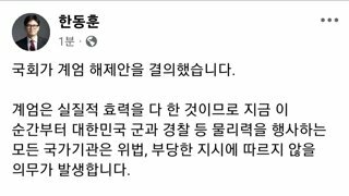 한동훈 페북업 