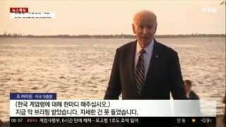 계엄령에 대한 백악관 및 미국 정치권 반응