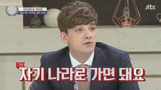 지금 가장 본국으로 돌아가고 싶은 사람